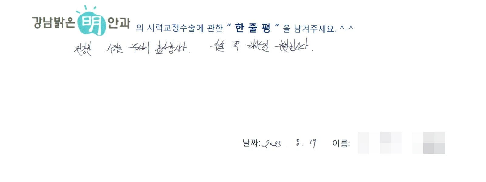 이**