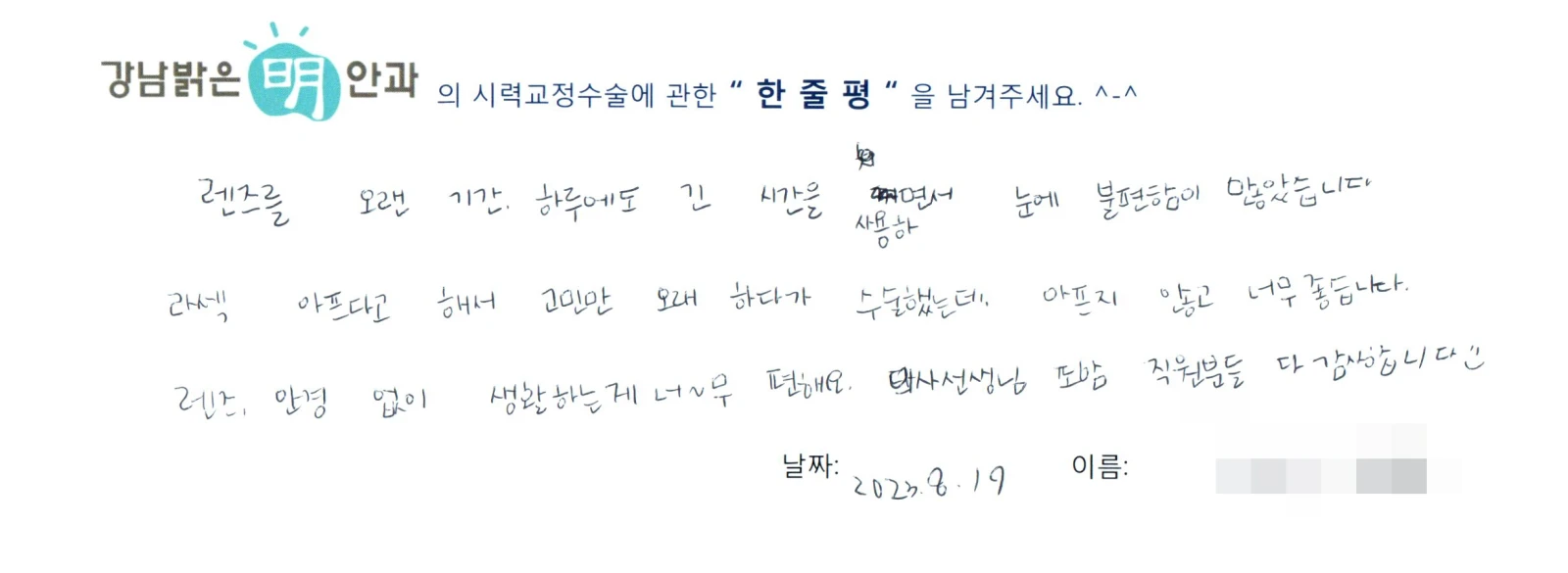 연**