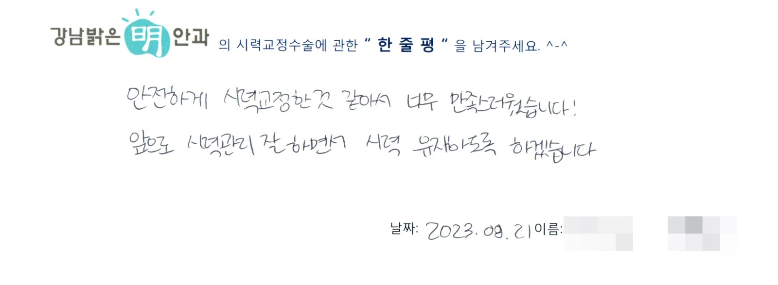 안**