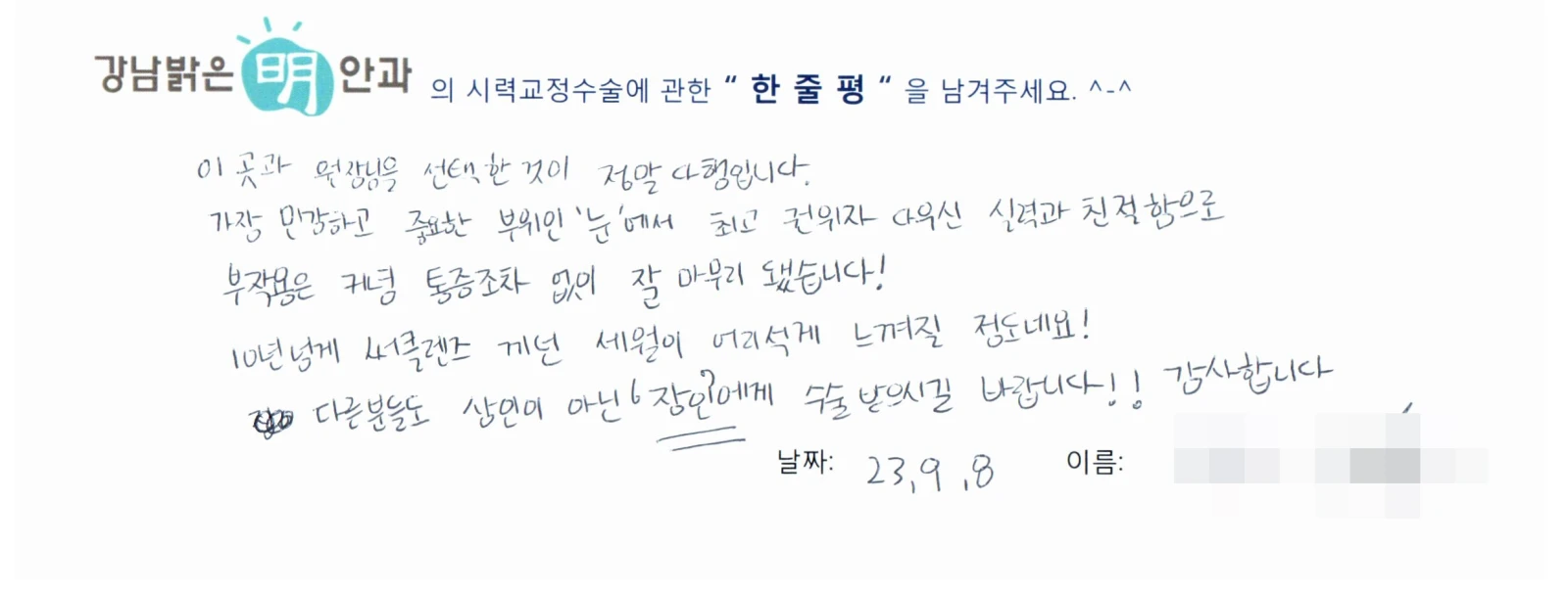 오**