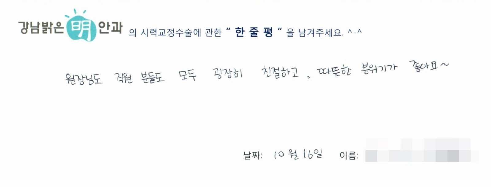 한**