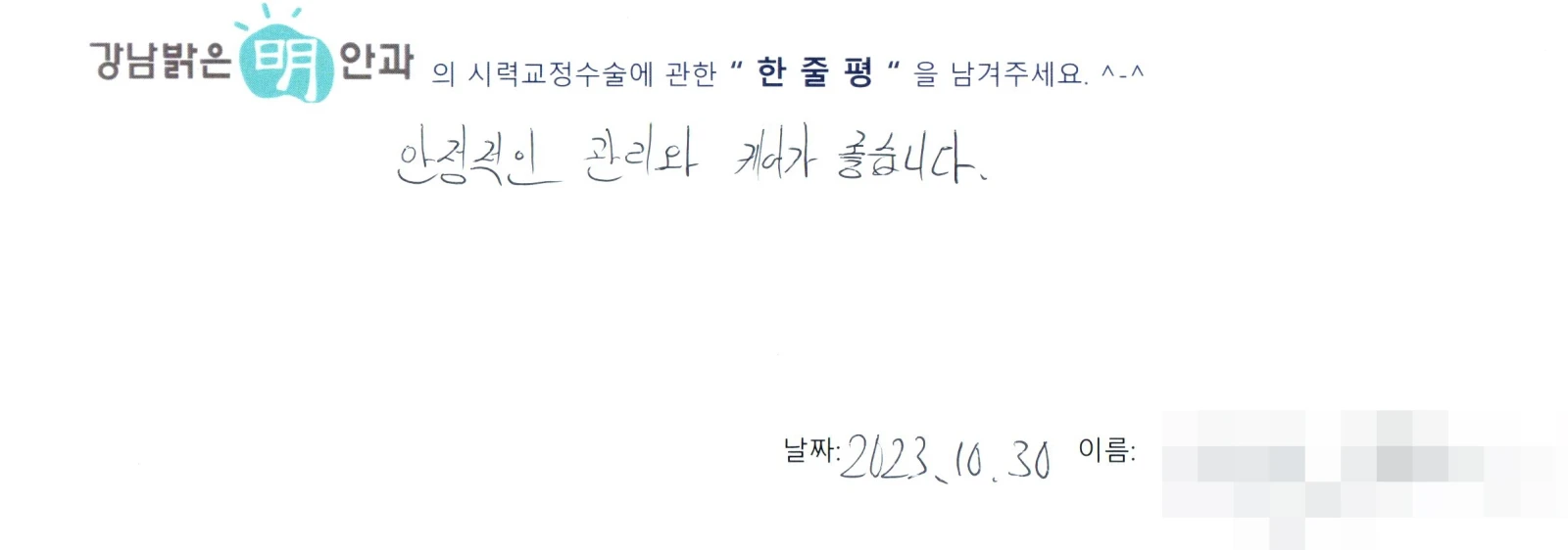 정**