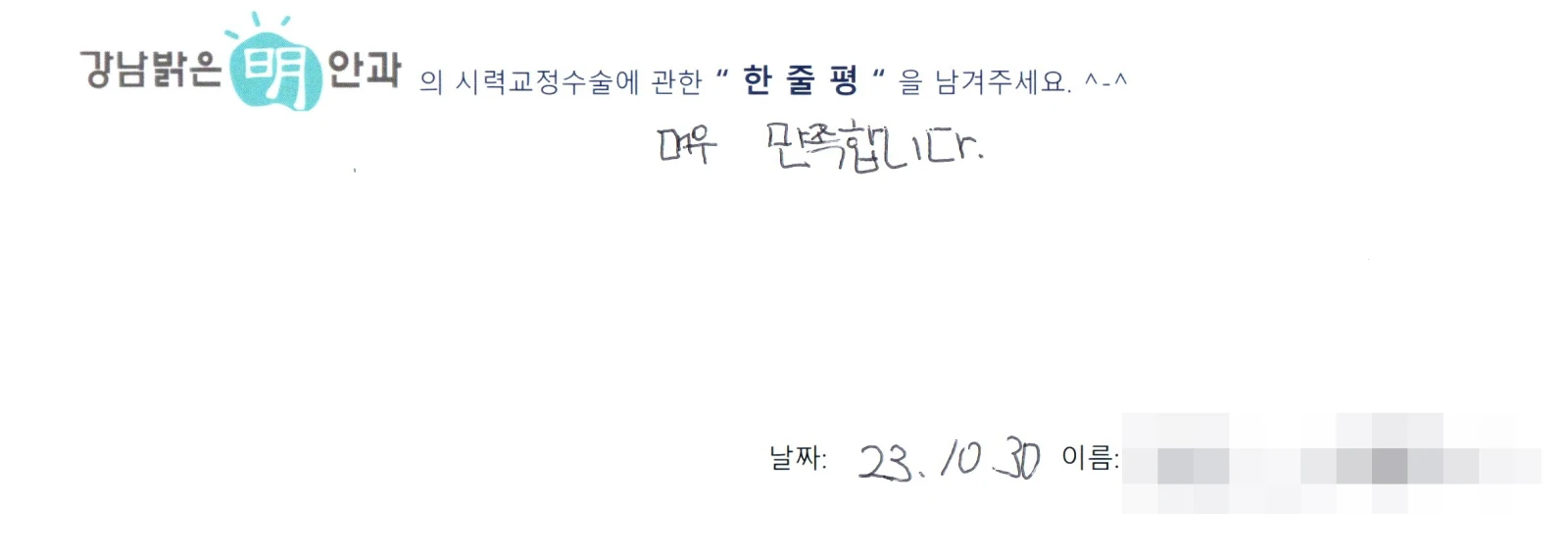 강**