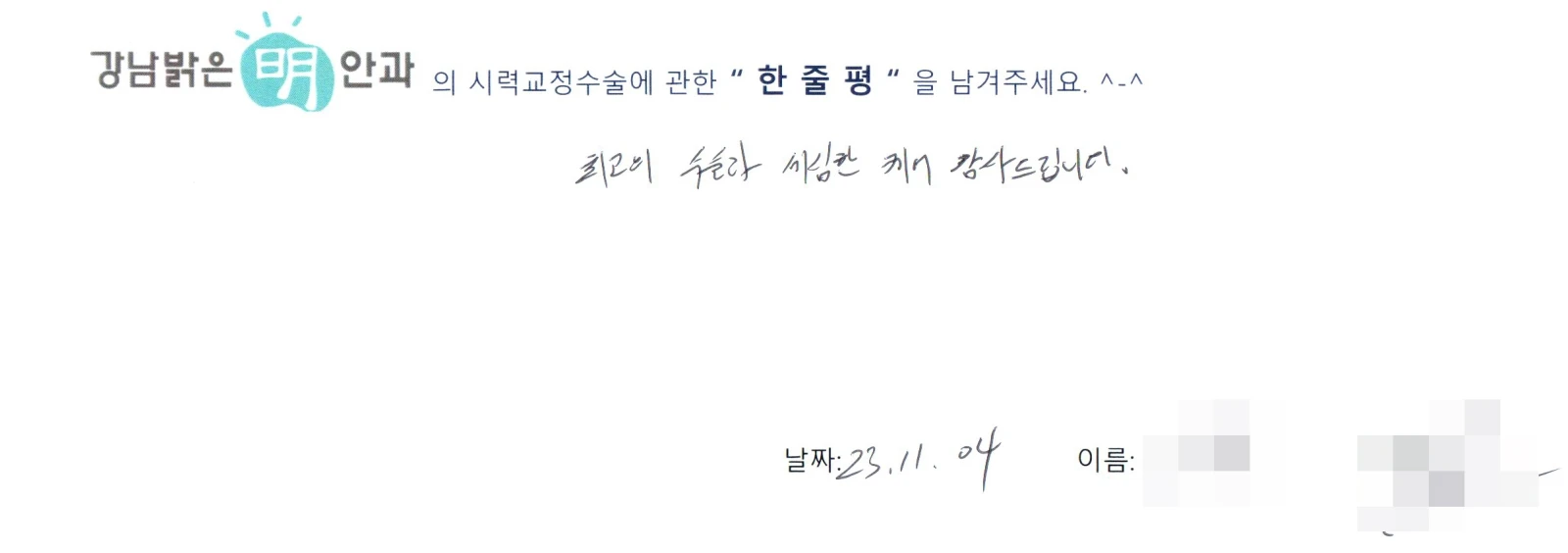임**