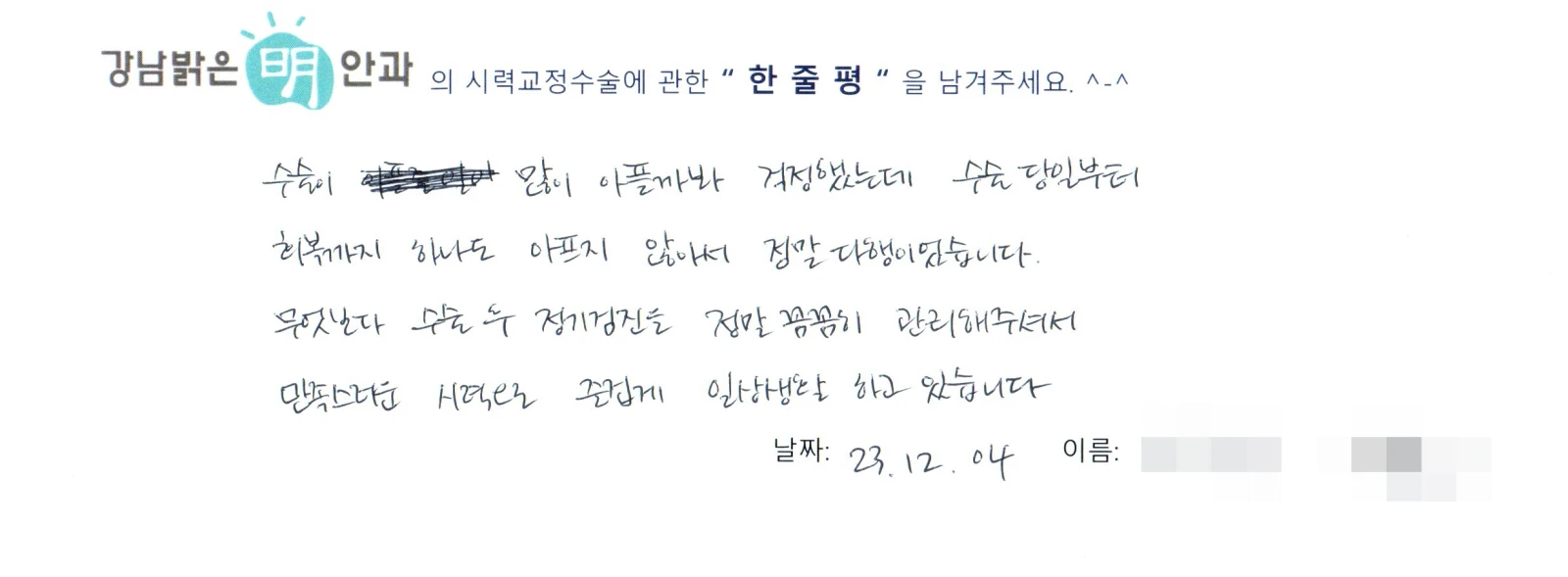 안**