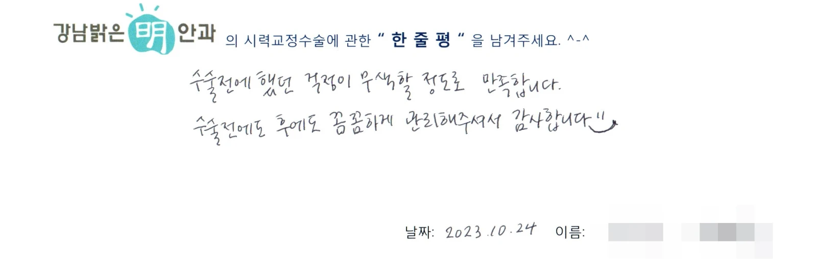 정**
