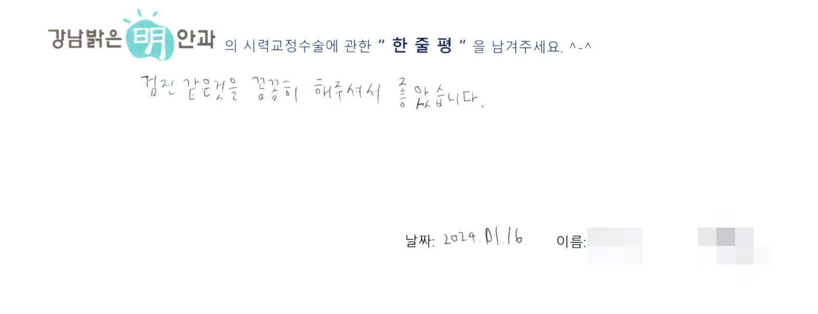 정**