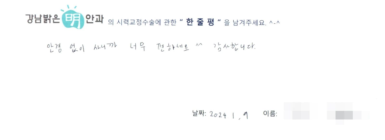 강**