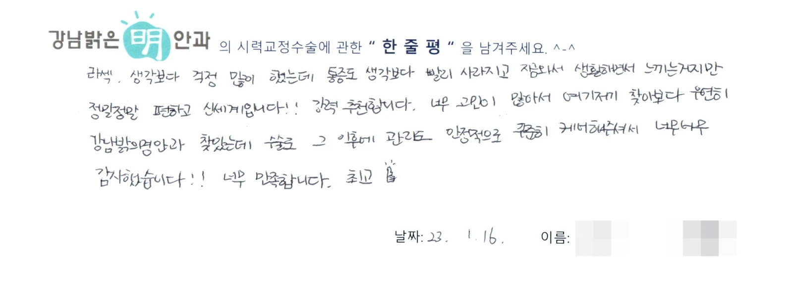 한**