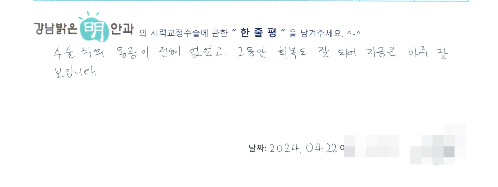 안**