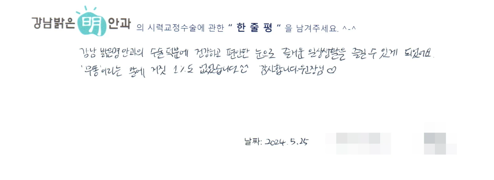 한**