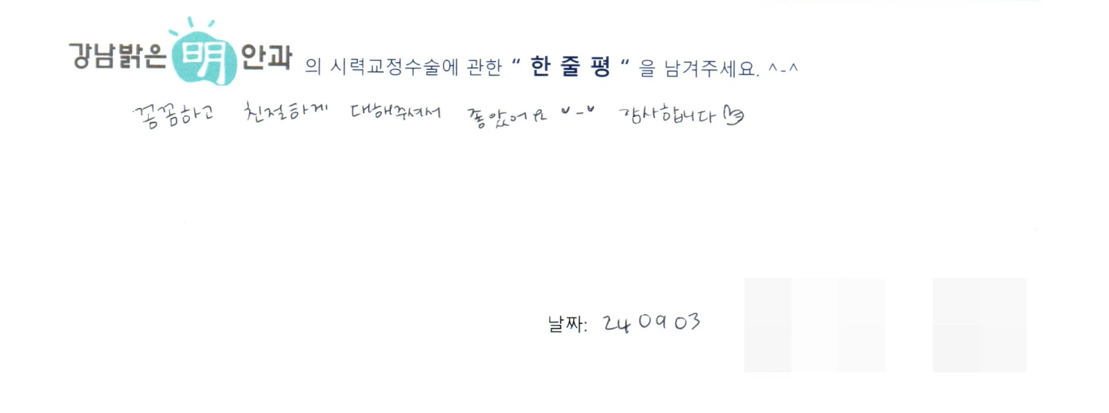 강**