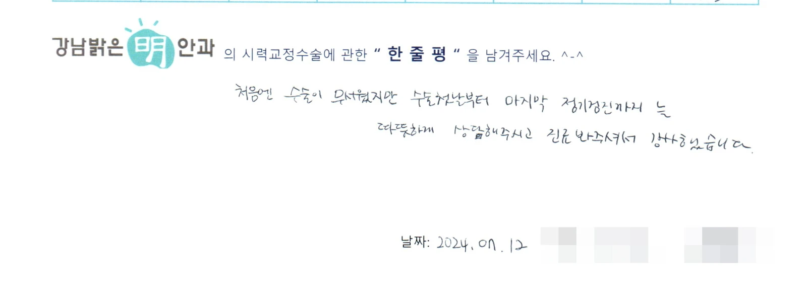 강**