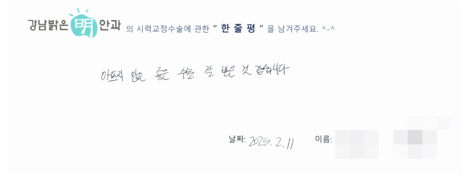강**