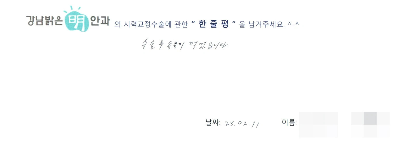 임**
