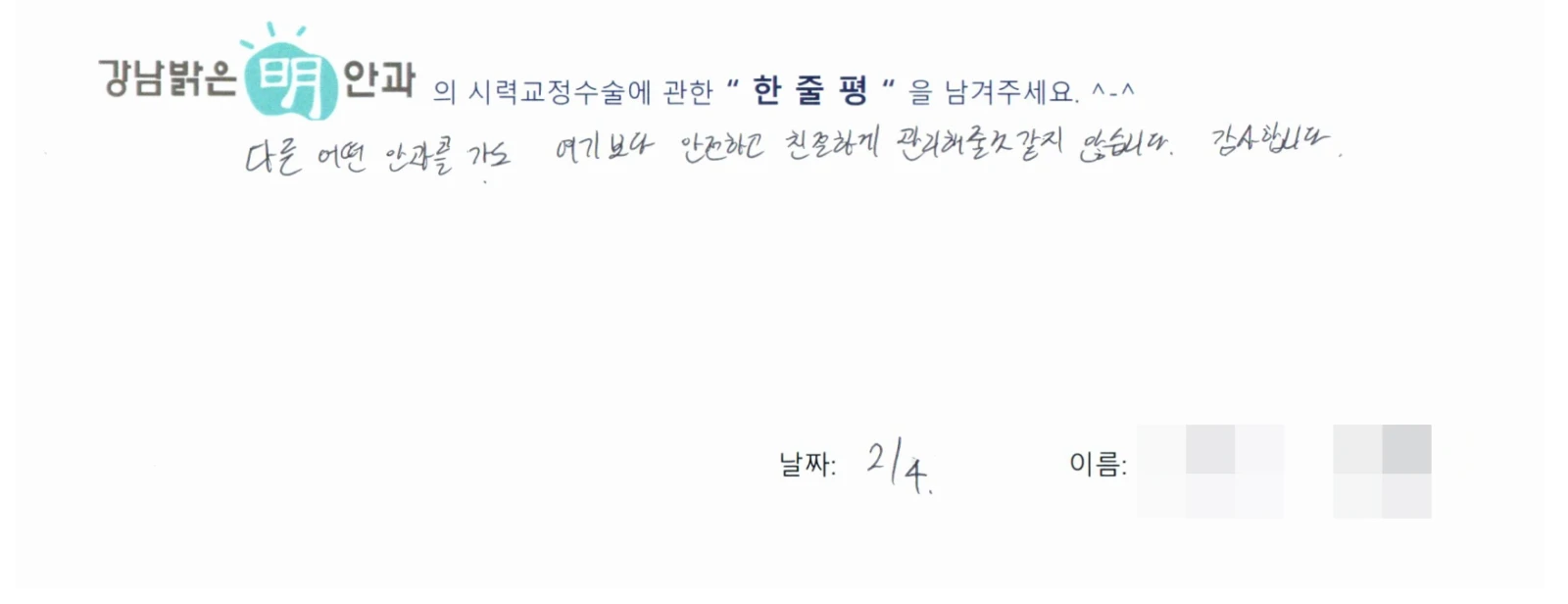 임**