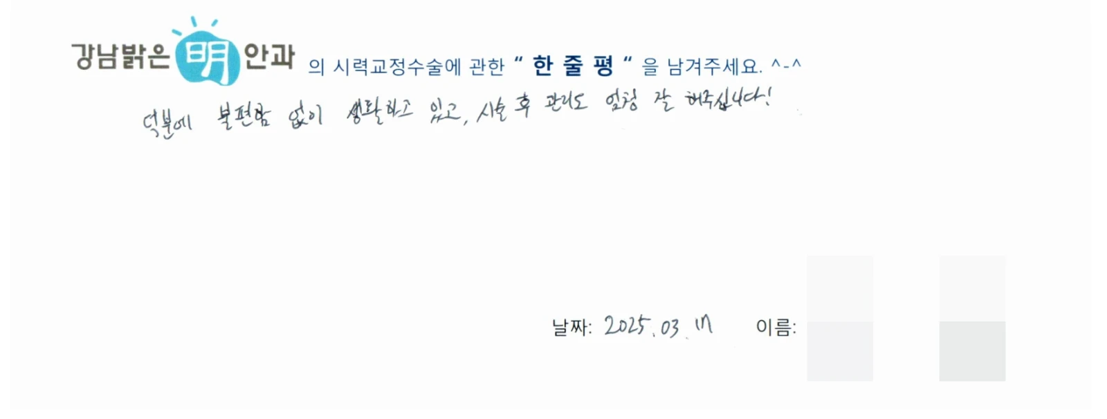 나**
