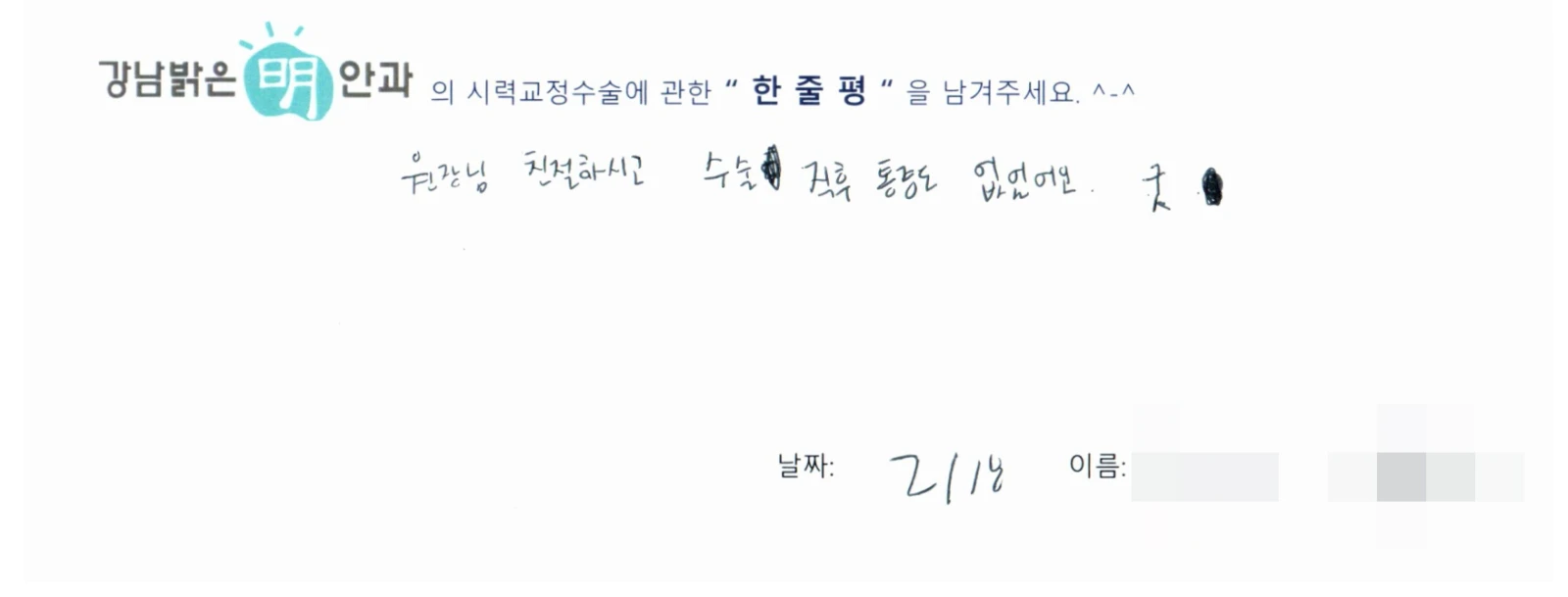 손**
