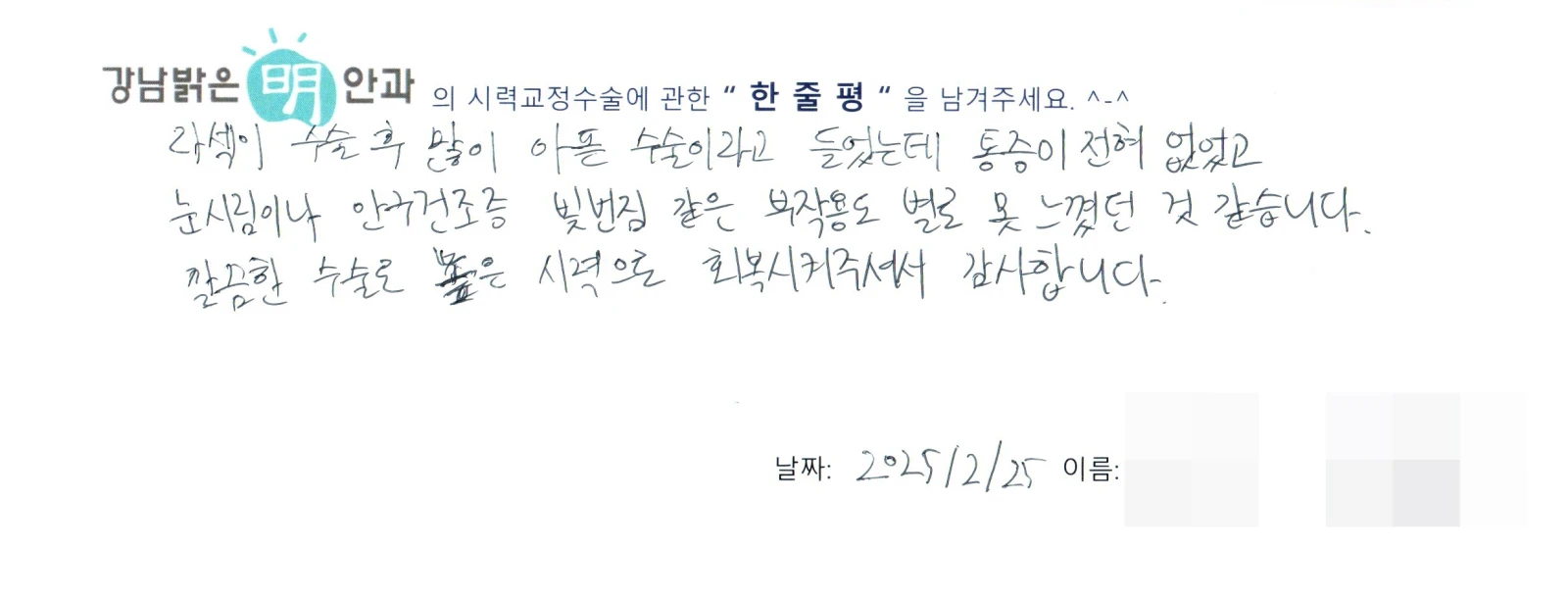 하**