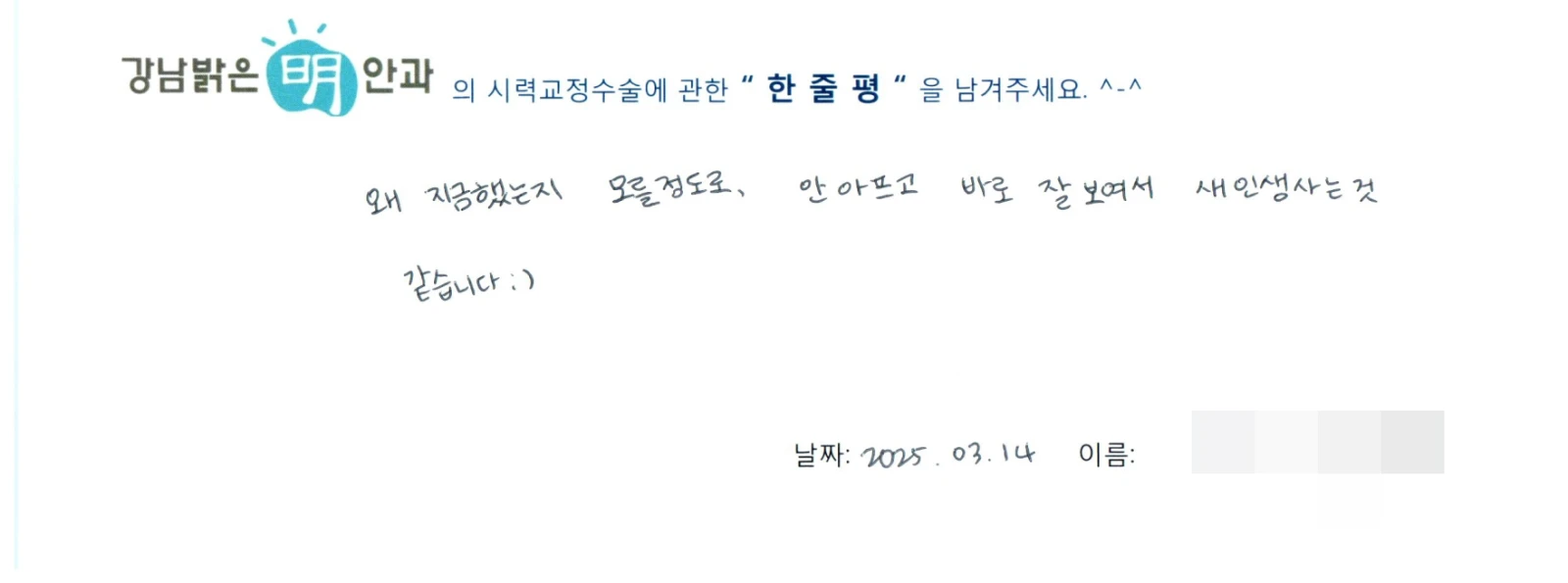 유**