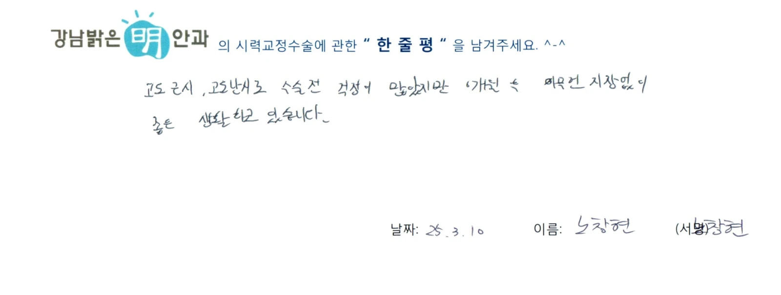 노**