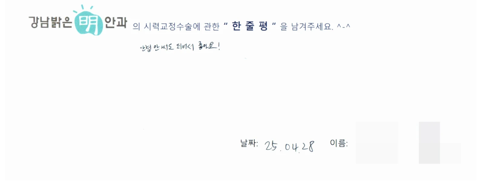 강**