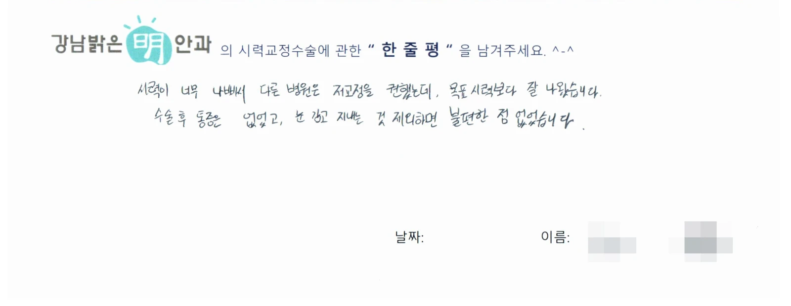 유**