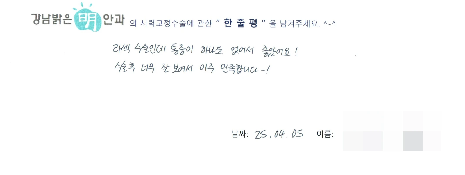 노**