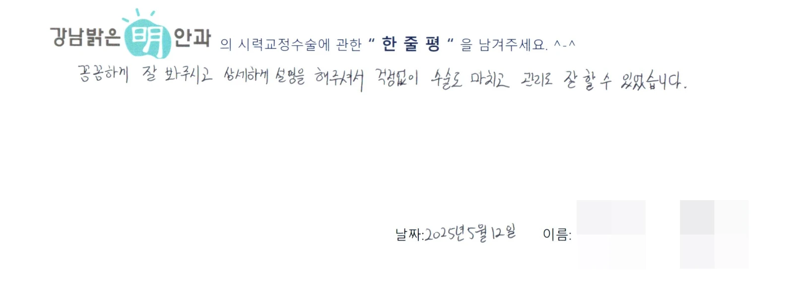 유**