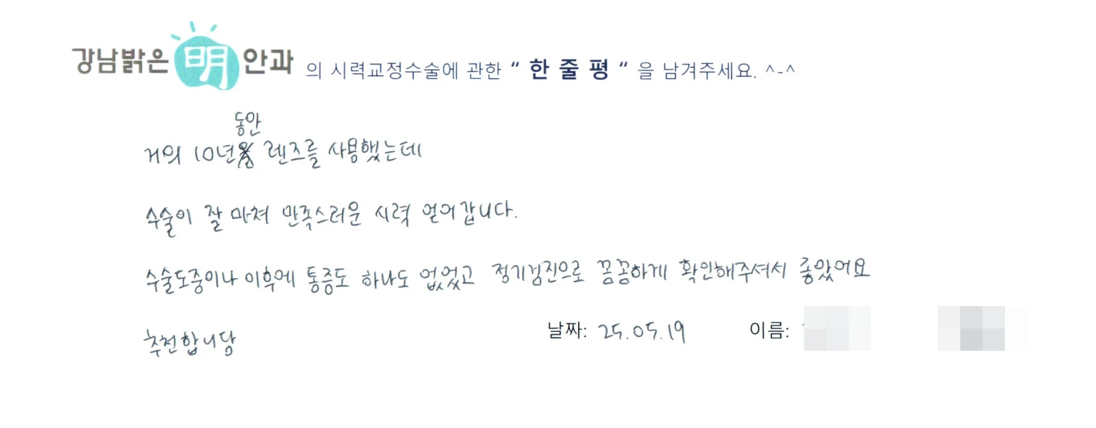 정**