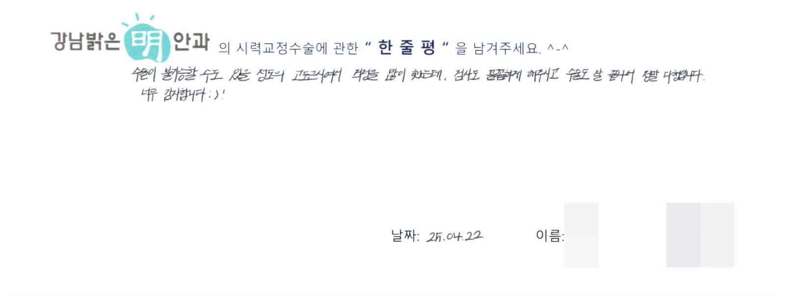 노**
