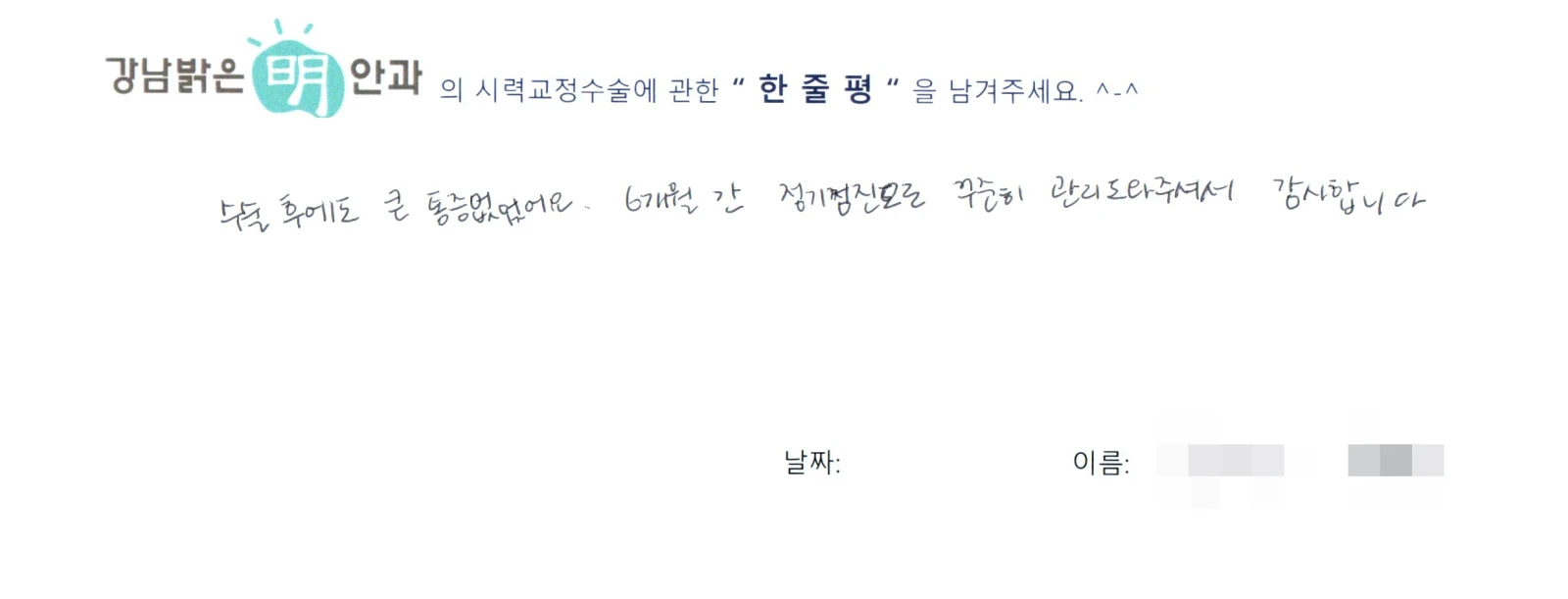 노**