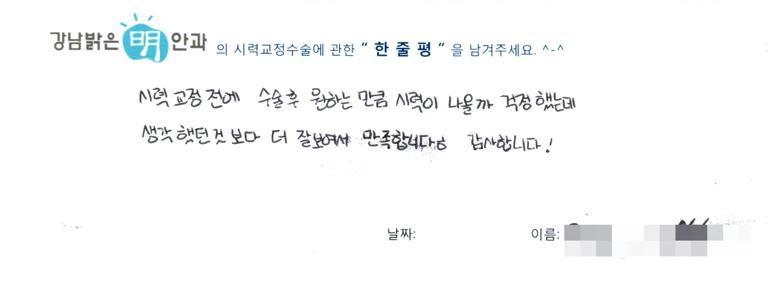우**