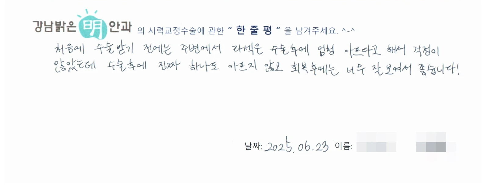 오**