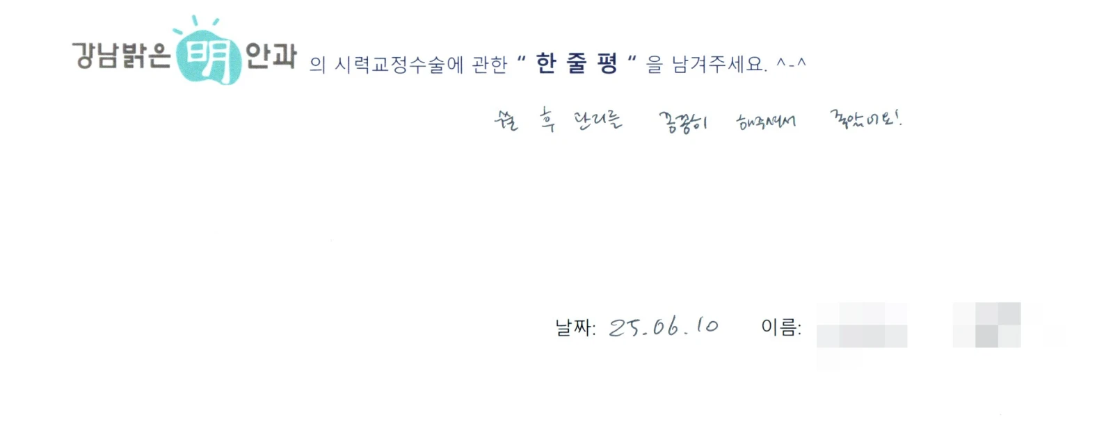 안**