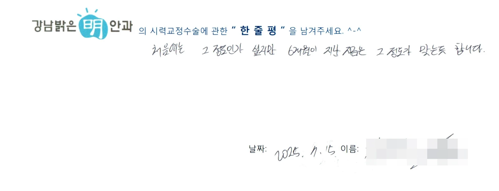 강**