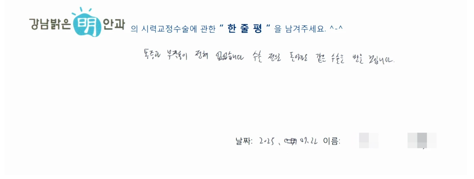 고*
