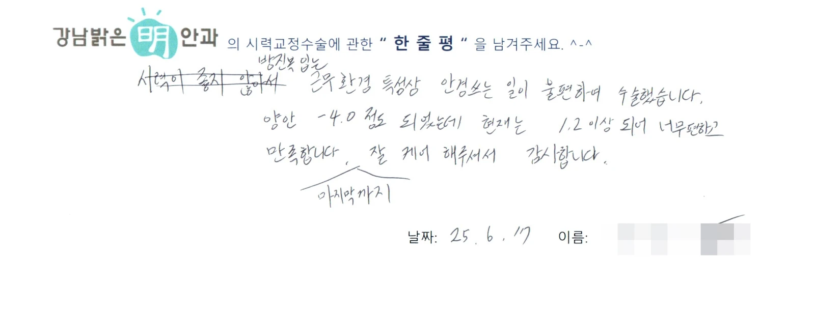 안**