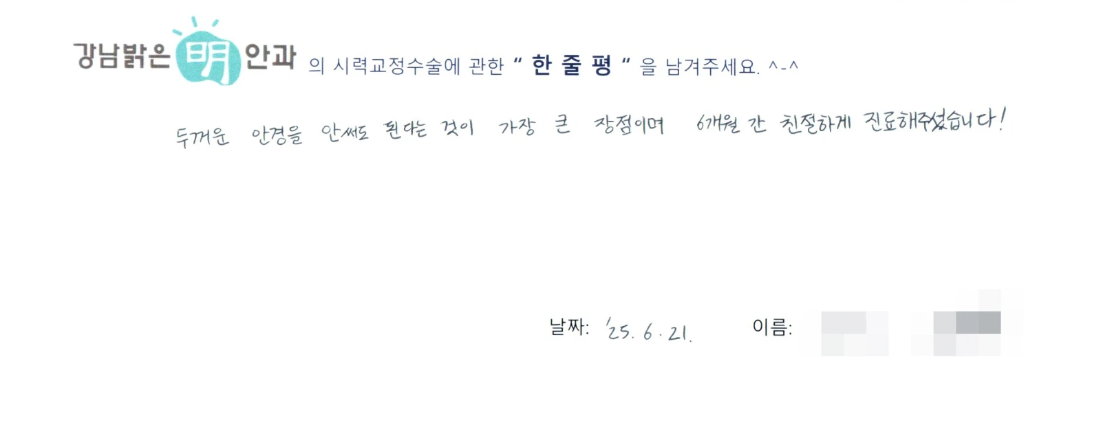 박**