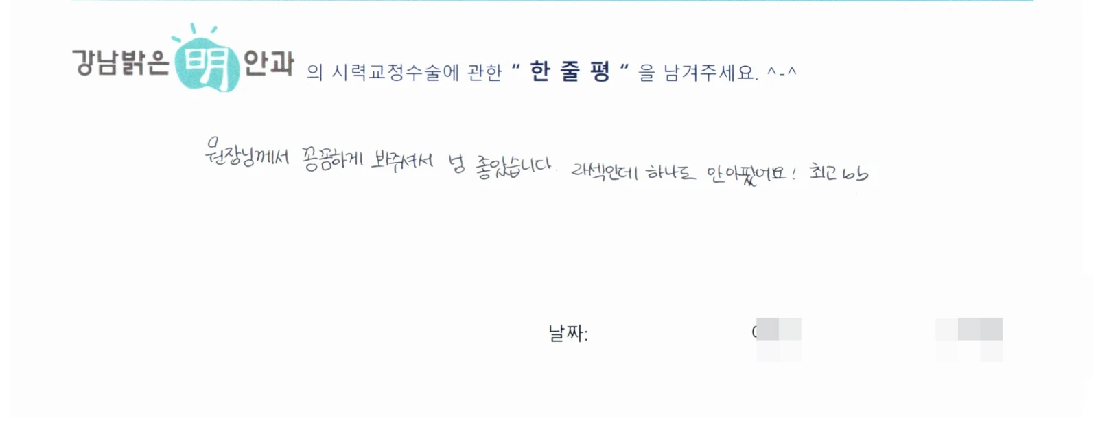 정**