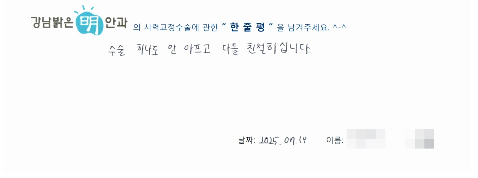 정**