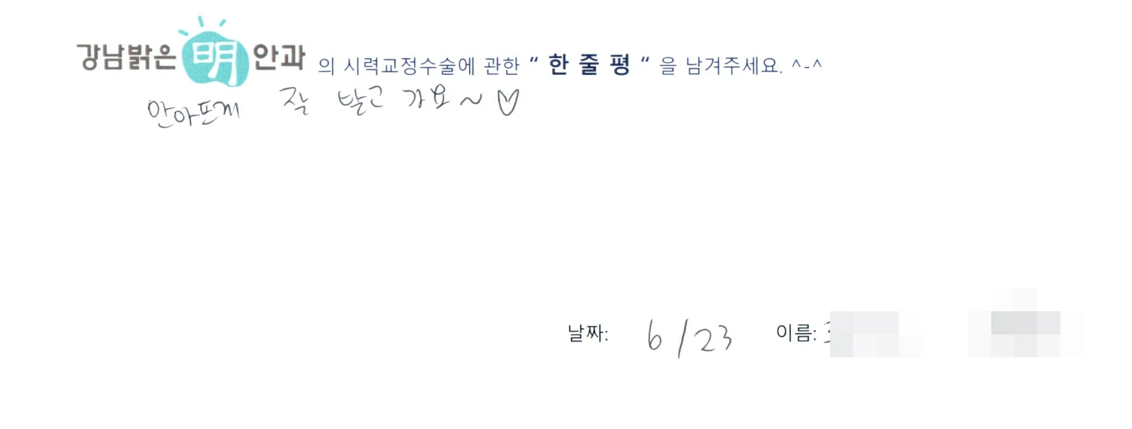 류**