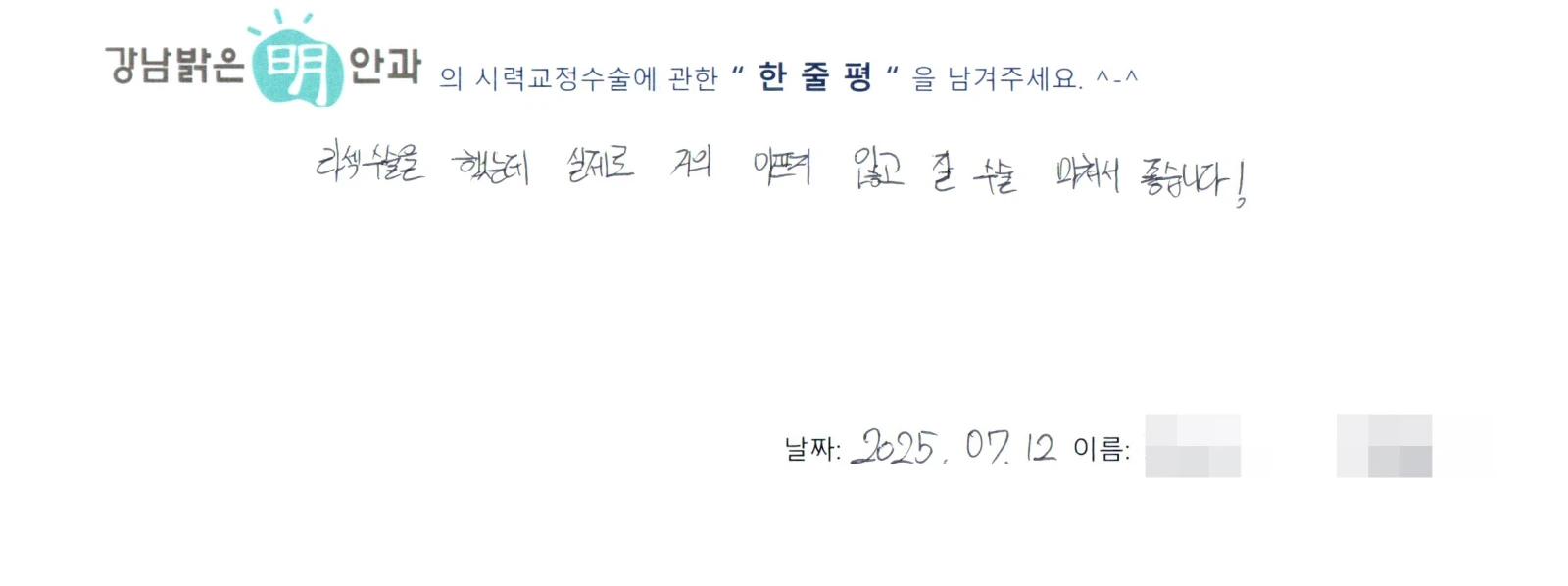 안**