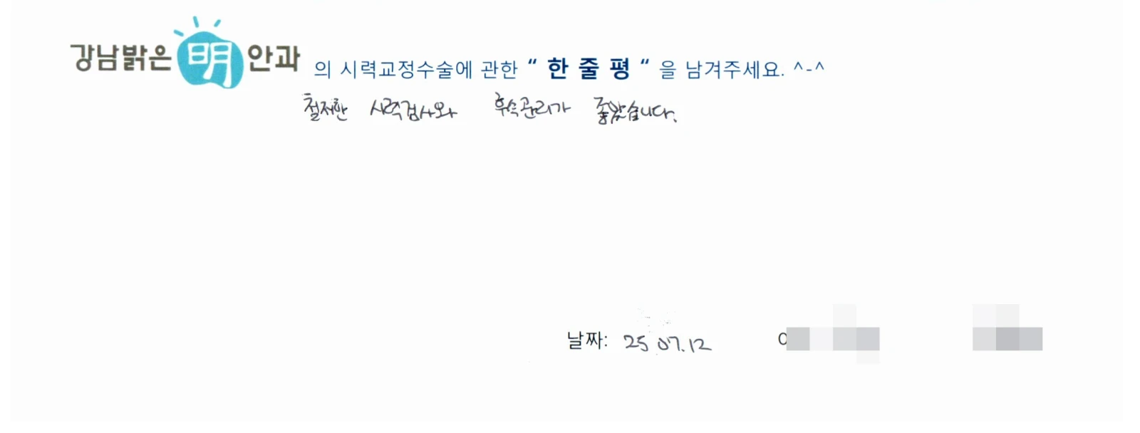 유**