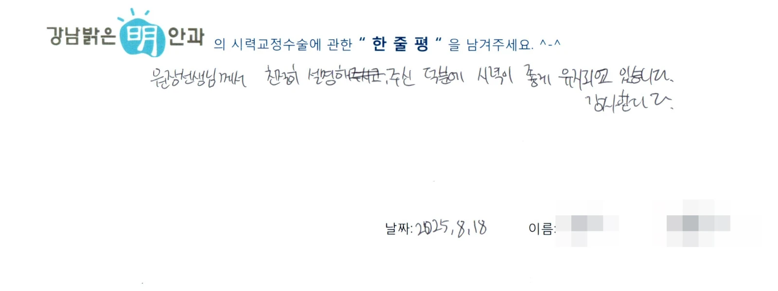 남**