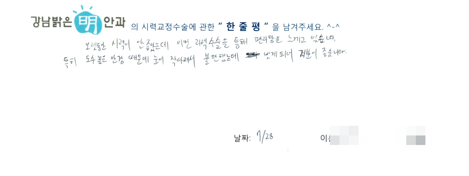 오**