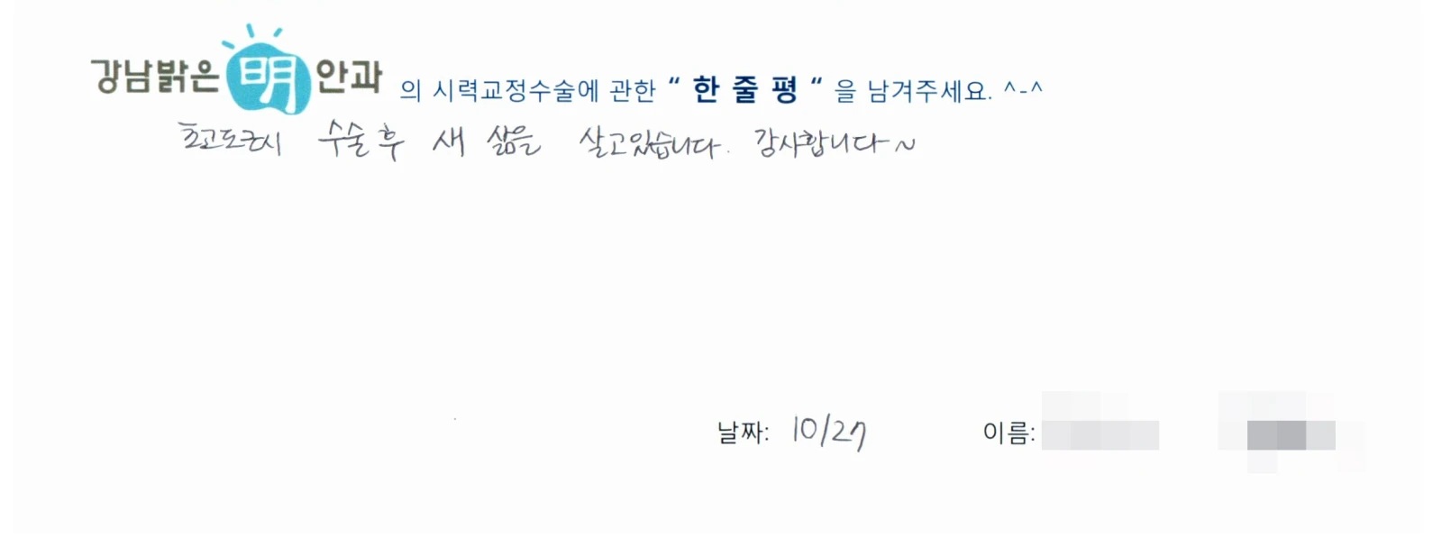 남**