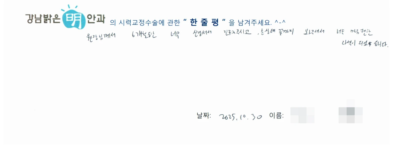 이**