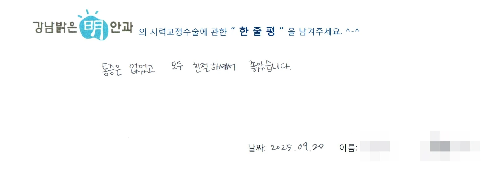 안**