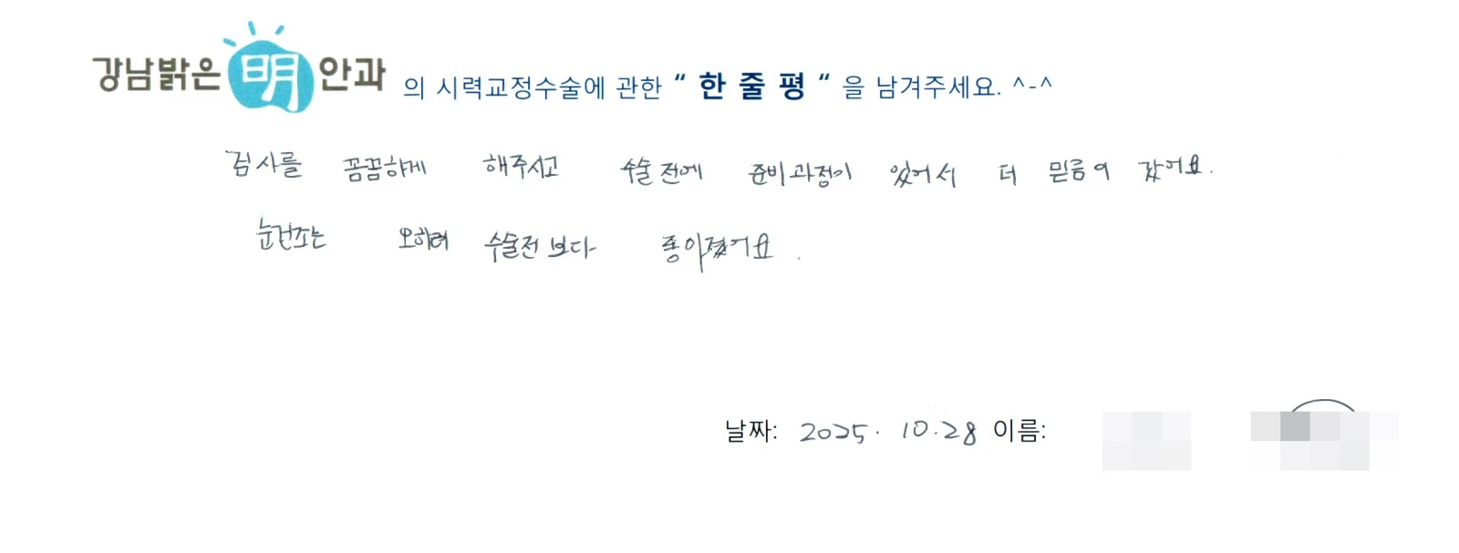 노**